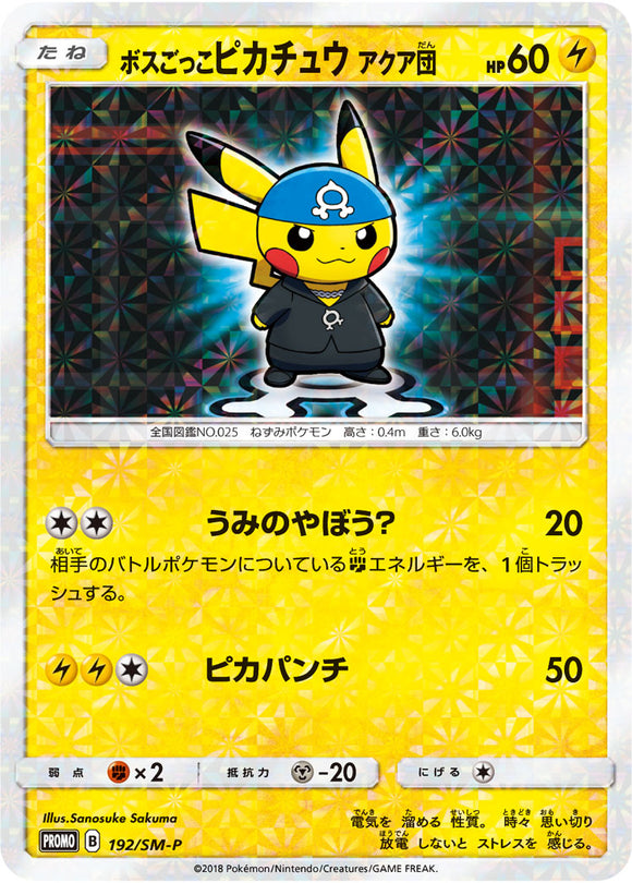 SM-P 192 Pretend Boss Pikachu Team Aqua Sun & Moon Promo Japanese Pokémon card in Near Mint/Mint condition.