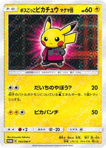 SM-P 193 Pretend Boss Pikachu Team Magma Sun & Moon Promo Japanese Pokémon card in Near Mint/Mint condition.