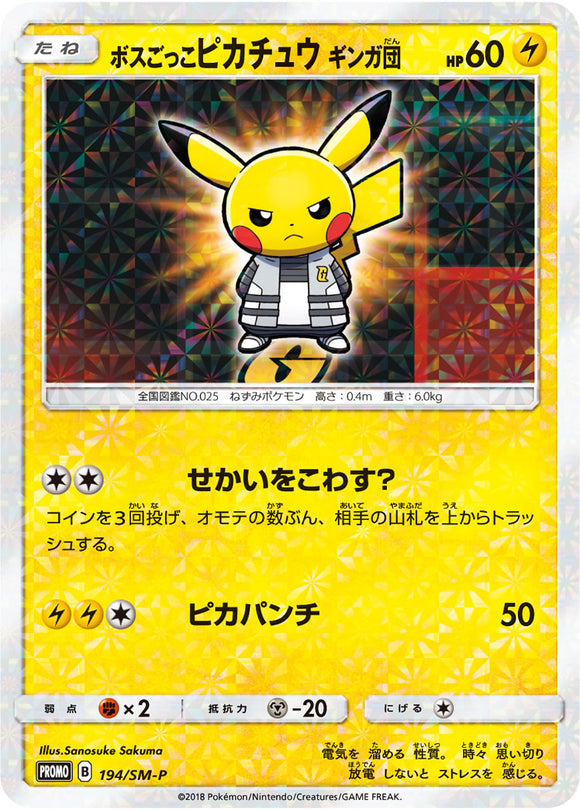 SM-P 194 Pretend Boss Pikachu Team Galactic Sun & Moon Promo Japanese Pokémon card in Near Mint/Mint condition.