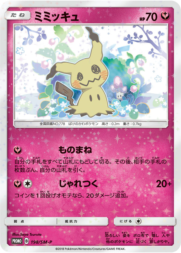 SM-P 198 Mimikyu Sun & Moon Promo Japanese Pokémon card in Near Mint/Mint condition.