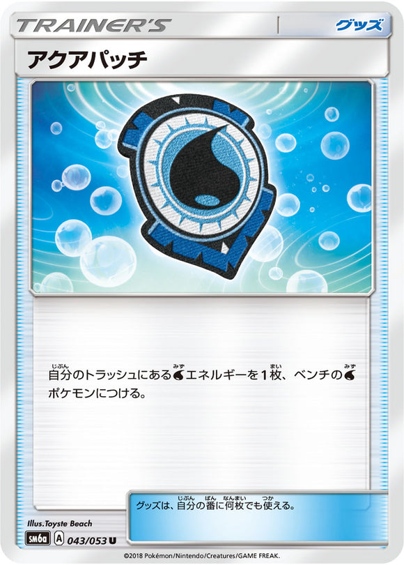 043 Aqua Patch SM6A Dragon Storm Japanese Pokémon Card