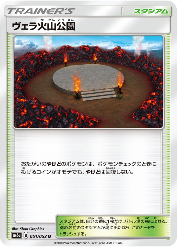 051 Wela Volcano Park SM6A Dragon Storm Japanese Pokémon Card