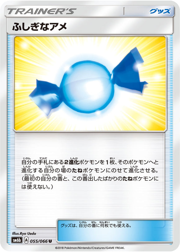 055 Rare Candy SM6b Champion Road Sun & Moon Japanese Pokémon Card