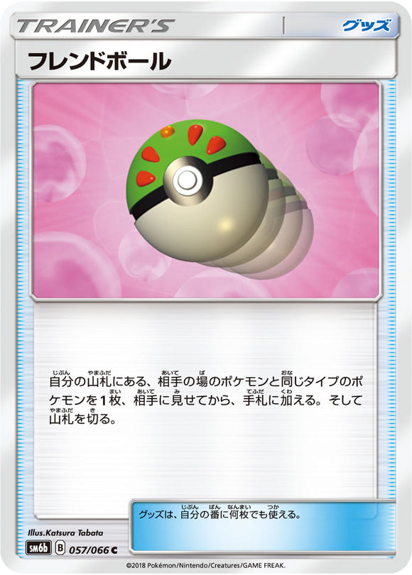 057 Friend Ball SM6b Champion Road Sun & Moon Japanese Pokémon Card