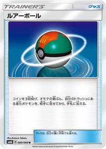 060 Lure Ball SM6b Champion Road Sun & Moon Japanese Pokémon Card