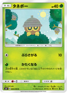 005 Seedot SM7: Sky-Splitting Charisma Expansion Sun & Moon Japanese Pokémon card in Near Mint/Mint condition.