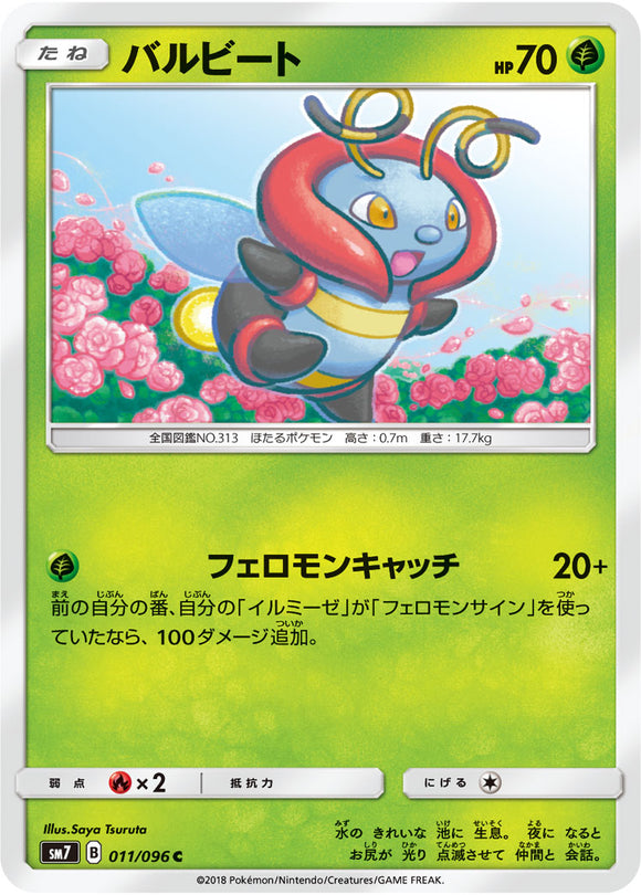 011 Volbeat SM7: Sky-Splitting Charisma Expansion Sun & Moon Japanese Pokémon card in Near Mint/Mint condition.