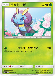 012 Illumise SM7: Sky-Splitting Charisma Expansion Sun & Moon Japanese Pokémon card in Near Mint/Mint condition.