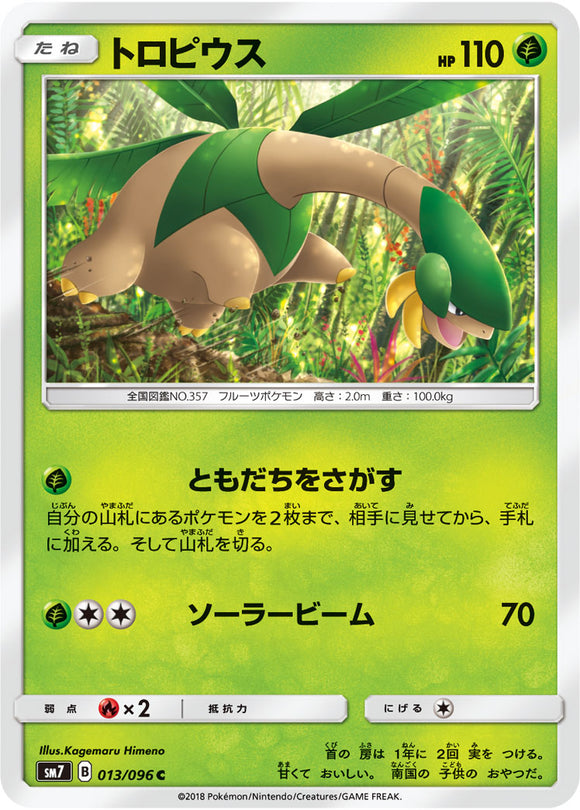 013 Tropius SM7: Sky-Splitting Charisma Expansion Sun & Moon Japanese Pokémon card in Near Mint/Mint condition.