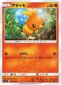 015 Torchic SM7: Sky-Splitting Charisma Expansion Sun & Moon Japanese Pokémon card in Near Mint/Mint condition.