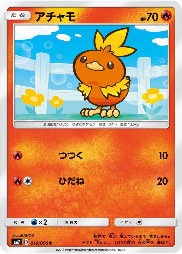 016 Torchic SM7: Sky-Splitting Charisma Expansion Sun & Moon Japanese Pokémon card in Near Mint/Mint condition.