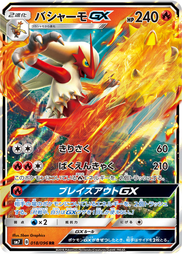 018 Blaziken GX SM7: Sky-Splitting Charisma Expansion Sun & Moon Japanese Pokémon card in Near Mint/Mint condition.