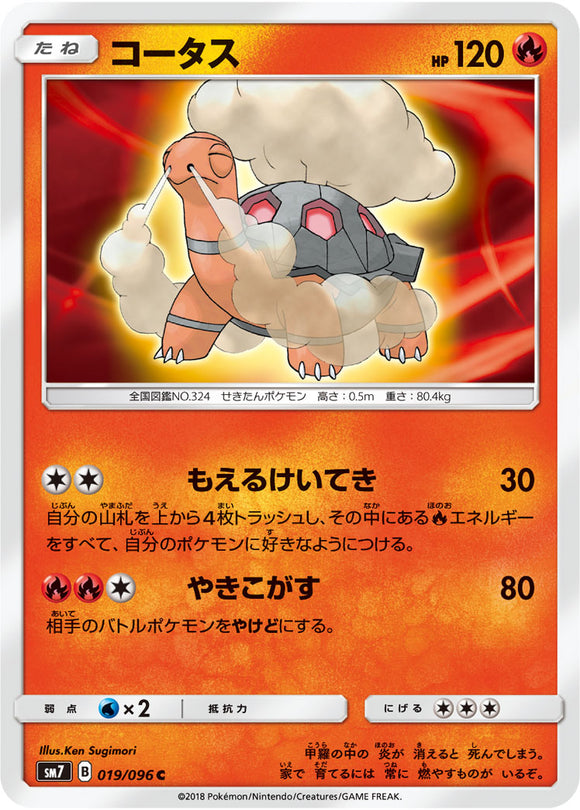 019 Torkoal SM7: Sky-Splitting Charisma Expansion Sun & Moon Japanese Pokémon card in Near Mint/Mint condition.