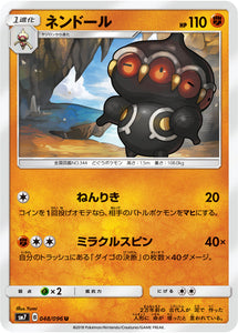 048 Claydol SM7: Sky-Splitting Charisma Expansion Sun & Moon Japanese Pokémon card in Near Mint/Mint condition.