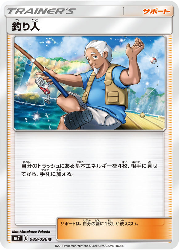 089 Fisherman SM7: Sky-Splitting Charisma Expansion Sun & Moon Japanese Pokémon card in Near Mint/Mint condition.