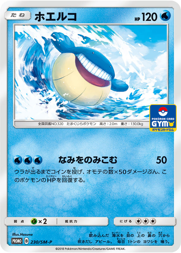 SM-P 230 Wailmer Sun & Moon Promo Japanese Pokémon card in Near Mint/Mint condition.