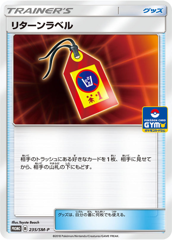 SM-P 235 Return Label Sun & Moon Promo Japanese Pokémon card in Near Mint/Mint condition.
