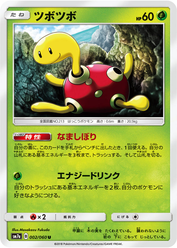  002 Shuckle SM7a: Thunderclap Spark Sun & Moon Japanese Pokémon Card in Near Mint/Mint condition.