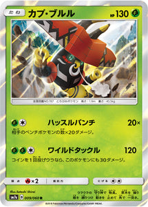  009 Tapu Bulu SM7a: Thunderclap Spark Sun & Moon Japanese Pokémon Card in Near Mint/Mint condition.