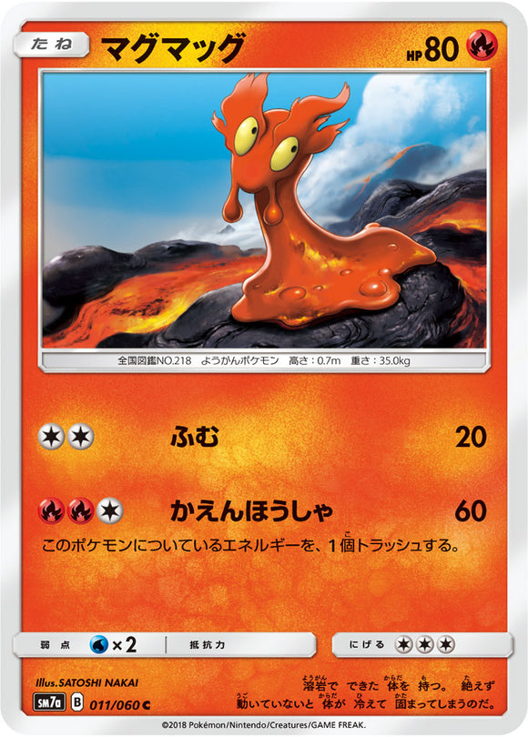  011 Slugma SM7a: Thunderclap Spark Sun & Moon Japanese Pokémon Card in Near Mint/Mint condition.