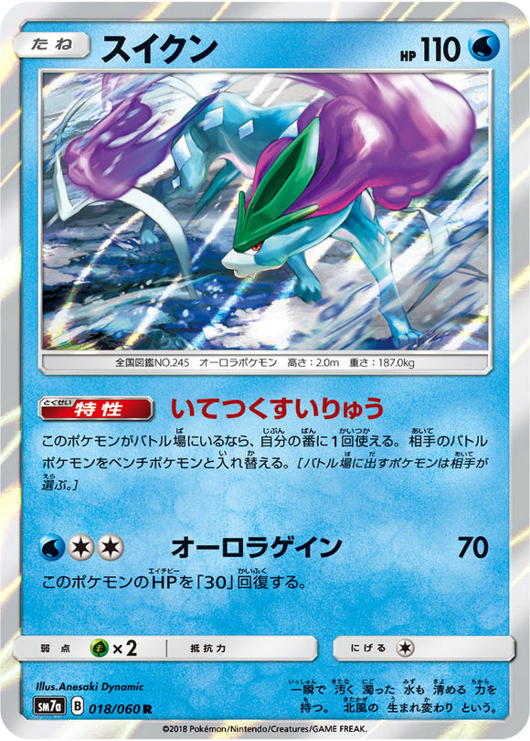  018 Suicune SM7a: Thunderclap Spark Sun & Moon Japanese Pokémon Card in Near Mint/Mint condition.