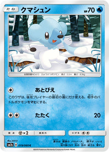  019 Cubchoo SM7a: Thunderclap Spark Sun & Moon Japanese Pokémon Card in Near Mint/Mint condition.