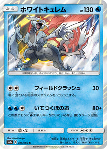  021 White Kyurem SM7a: Thunderclap Spark Sun & Moon Japanese Pokémon Card in Near Mint/Mint condition.