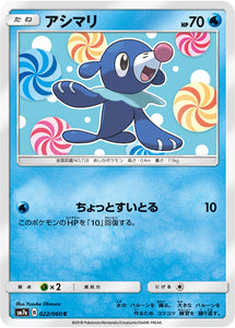  022 Popplio SM7a: Thunderclap Spark Sun & Moon Japanese Pokémon Card in Near Mint/Mint condition.