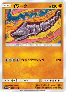  034 Onix SM7a: Thunderclap Spark Sun & Moon Japanese Pokémon Card in Near Mint/Mint condition.