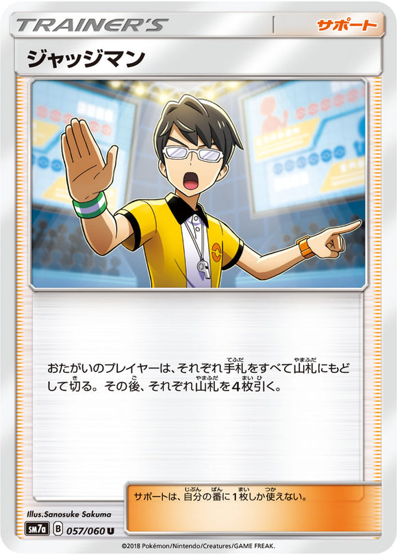  057 Judge SM7a: Thunderclap Spark Sun & Moon Japanese Pokémon Card in Near Mint/Mint condition.