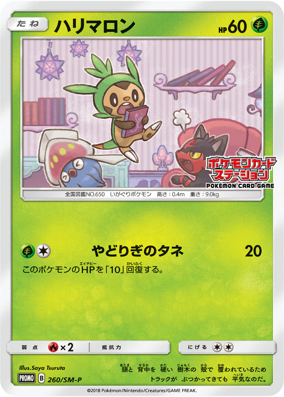 SM-P 260 Chespin Sun & Moon Promo Japanese Pokémon card in Near Mint/Mint condition.