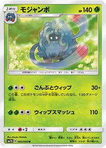 002 Tangrowth SM7b: Fairy Rise Spark Sun & Moon Japanese Pokémon Card in Near Mint/Mint condition.