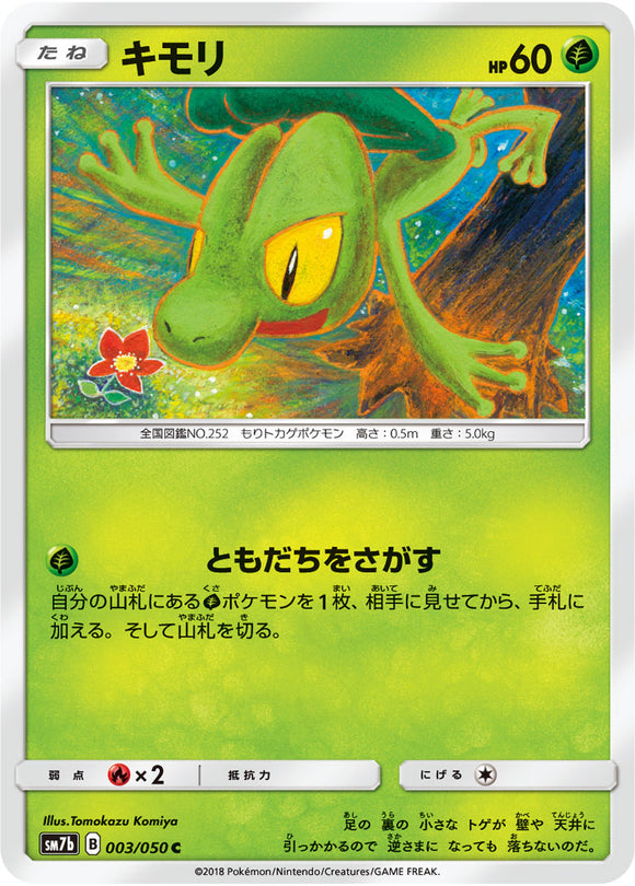 003 Treecko SM7b: Fairy Rise Spark Sun & Moon Japanese Pokémon Card in Near Mint/Mint condition.