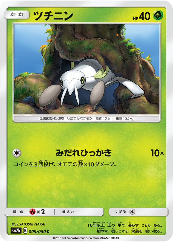 009 Nincada SM7b: Fairy Rise Spark Sun & Moon Japanese Pokémon Card in Near Mint/Mint condition.