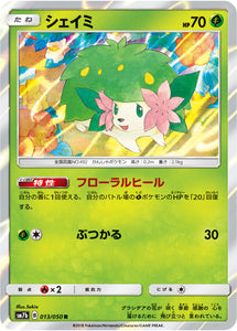 013 Shaymin SM7b: Fairy Rise Spark Sun & Moon Japanese Pokémon Card in Near Mint/Mint condition.