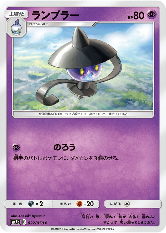 022 Lampent SM7b: Fairy Rise Spark Sun & Moon Japanese Pokémon Card in Near Mint/Mint condition.