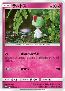 028 Ralts SM7b: Fairy Rise Spark Sun & Moon Japanese Pokémon Card in Near Mint/Mint condition.