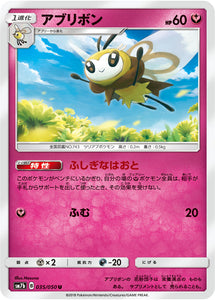 035 Ribombee SM7b: Fairy Rise Spark Sun & Moon Japanese Pokémon Card in Near Mint/Mint condition.