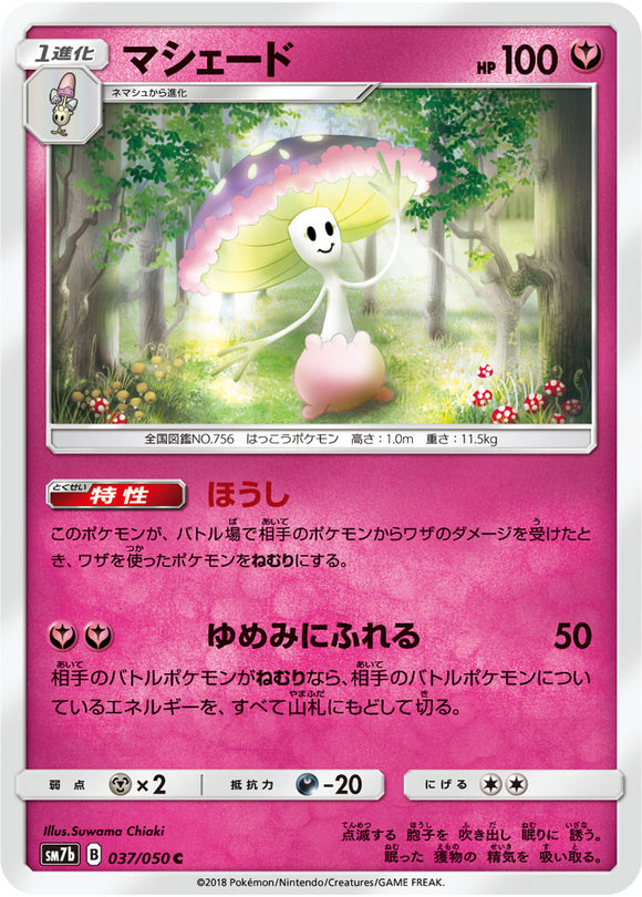 037 Shiinotic SM7b: Fairy Rise Spark Sun & Moon Japanese Pokémon Card in Near Mint/Mint condition.