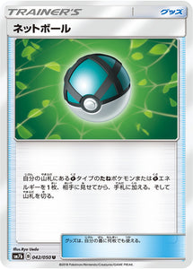 042 Net Ball SM7b: Fairy Rise Spark Sun & Moon Japanese Pokémon Card in Near Mint/Mint condition.