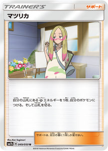 049 Mina SM7b: Fairy Rise Spark Sun & Moon Japanese Pokémon Card in Near Mint/Mint condition.