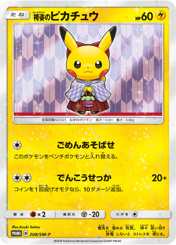 SM-P 208 Hakama Pikachu Sun & Moon Promo Japanese Pokémon card in Near Mint/Mint condition.