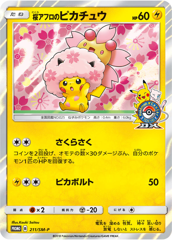 SM-P 211 Cherry Blossom Pikachu Sun & Moon Promo Japanese Pokémon card in Near Mint/Mint condition.