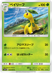 004 Bayleef SM8 Super Burst Impact Japanese Pokémon Card in Near Mint/Mint Condition