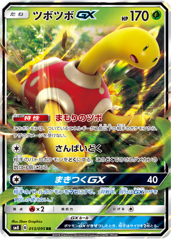 013 Shuckle GX SM8 Super Burst Impact Japanese Pokémon Card in Near Mint/Mint Condition