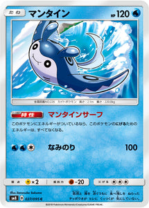 027 Mantine SM8 Super Burst Impact Japanese Pokémon Card in Near Mint/Mint Condition