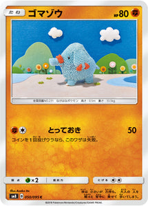 050 Phanpy SM8 Super Burst Impact Japanese Pokémon Card in Near Mint/Mint Condition