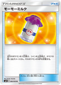 082 Moomoo Milk SM8 Super Burst Impact Japanese Pokémon Card in Near Mint/Mint Condition