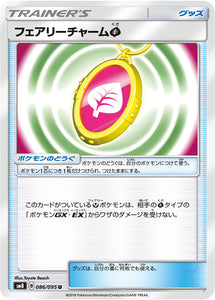 086 Fairy Charm G SM8 Super Burst Impact Japanese Pokémon Card in Near Mint/Mint Condition