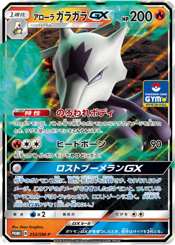 SM-P 252 Alolan Marowak GX Sun & Moon Promo Japanese Pokémon card in Near Mint/Mint condition.